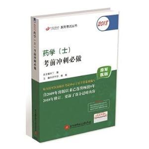 Imagen del vendedor de National health professional technical qualification examinations of military medical version: medicine qualification exam: Ding Zhen 2018 pharmaceutical (judges) exam sprint will do (former military doctor)(Chinese Edition) a la venta por liu xing