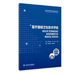 Seller image for The world health organization (who) medical devices technology series: medical equipment health technology assessment (translation)(Chinese Edition) for sale by liu xing