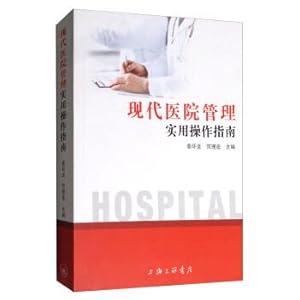 Immagine del venditore per Modern hospital management. practical guide(Chinese Edition) venduto da liu xing