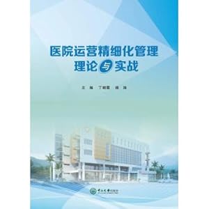 Immagine del venditore per Hospital operating fine management theory and practice(Chinese Edition) venduto da liu xing