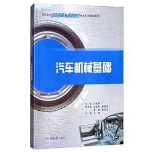 Seller image for Auto mechanical basis(Chinese Edition) for sale by liu xing
