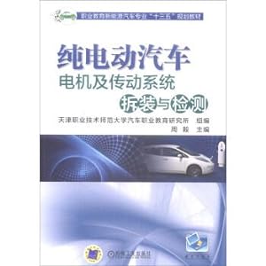 Bild des Verkufers fr Pure electric vehicle dismantling motor and drive system and vocational education professional much starker choices-and graver consequences-in planning textbook new energy vehicles(Chinese Edition) zum Verkauf von liu xing