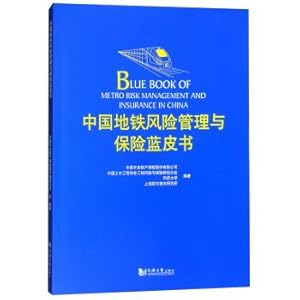 Seller image for China blue book subway risk management and insurance(Chinese Edition) for sale by liu xing