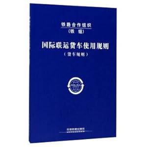 Immagine del venditore per The rules of international multimodal transport trucks use (van rules)(Chinese Edition) venduto da liu xing