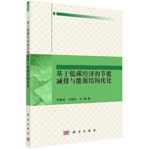 Immagine del venditore per Based on low carbon economy of energy conservation and emissions reduction and energy structure optimization(Chinese Edition) venduto da liu xing