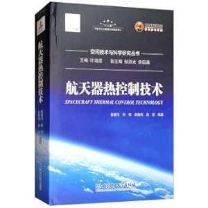 Immagine del venditore per The spacecraft thermal control technology of space technology and scientific research(Chinese Edition) venduto da liu xing