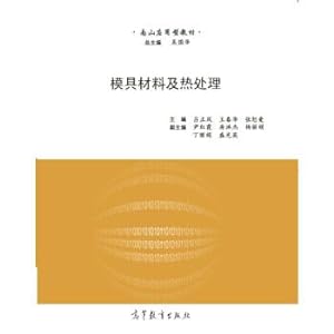 Immagine del venditore per Series of die material and heat treatment applied materials(Chinese Edition) venduto da liu xing