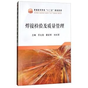 Seller image for Welding inspection and quality management of ordinary higher education much starker choices-and graver consequences-in planning materials(Chinese Edition) for sale by liu xing