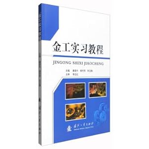 Immagine del venditore per Metalworking practice tutorial(Chinese Edition) venduto da liu xing