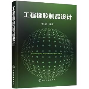 Bild des Verkufers fr Engineering rubber products design(Chinese Edition) zum Verkauf von liu xing