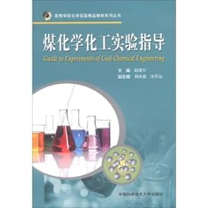Immagine del venditore per Coal chemical experimental instruction in institutions of higher learning chemistry experimental textbook series(Chinese Edition) venduto da liu xing