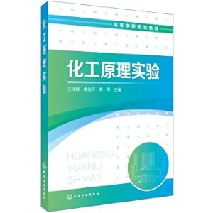 Immagine del venditore per Principles of chemical engineering experiment (gui-xia wang)(Chinese Edition) venduto da liu xing