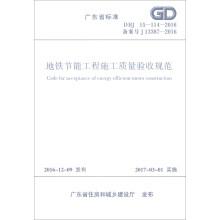 Immagine del venditore per Code for Acceptance of Construction Quality of Metro Energy Saving Projects (DBJ15-114-2016 Record No. J13387-2016)/Guangdong Provincial Standards(Chinese Edition) venduto da liu xing