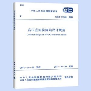 Immagine del venditore per GB/T 51200-2016 HVDC Converter Station Design Specification(Chinese Edition) venduto da liu xing