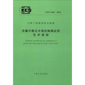 Seller image for China Engineering Construction Association Standard (CECS 460:2016): Technical Regulations for Application of Piston Balanced Water Pump Control Valves(Chinese Edition) for sale by liu xing