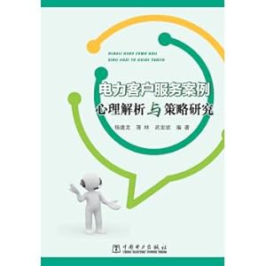 Immagine del venditore per Electric power customer service case study psychological analysis and strategy(Chinese Edition) venduto da liu xing