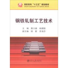 Immagine del venditore per Steel rolling technology vocational college much starker choices-and graver consequences-in planning materials(Chinese Edition) venduto da liu xing