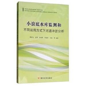 Immagine del venditore per Xiaolangdi reservoir monitoring and application scope of different channel deposition and erosion in the analysis(Chinese Edition) venduto da liu xing