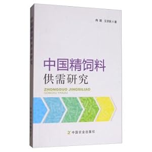 Imagen del vendedor de China concentrated feed supply and demand research(Chinese Edition) a la venta por liu xing