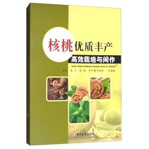 Imagen del vendedor de The walnut high quality high efficient cultivation and intercropping(Chinese Edition) a la venta por liu xing