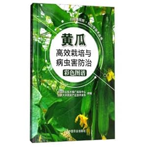 Imagen del vendedor de Sweep the code to see video. easy to learn technology series: color spectrum efficient cucumber cultivation and pest control(Chinese Edition) a la venta por liu xing