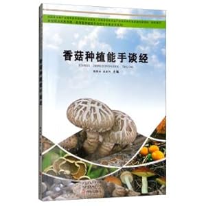 Imagen del vendedor de Mushroom cultivation experts talk about the new professional farmers bookshelf. edible fungus cultivation expert talk with expert review series(Chinese Edition) a la venta por liu xing