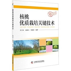 Imagen del vendedor de Key techniques in the walnut high quality cultivation(Chinese Edition) a la venta por liu xing