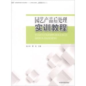 Immagine del venditore per Horticultural products post-processing training tutorial(Chinese Edition) venduto da liu xing