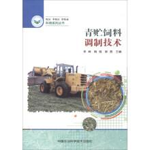 Immagine del venditore per Silage modulation technique(Chinese Edition) venduto da liu xing