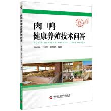 Seller image for Every healthy aquaculture technology question and answer(Chinese Edition) for sale by liu xing