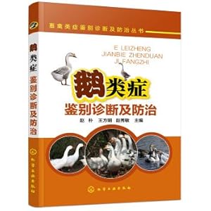 Image du vendeur pour Livestock and poultry disease diagnosis and prevention of series - goose disease diagnosis and prevention(Chinese Edition) mis en vente par liu xing