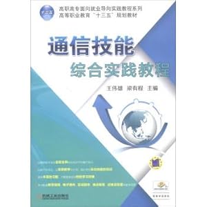 Image du vendeur pour Communication skills. comprehensive practice curriculum(Chinese Edition) mis en vente par liu xing