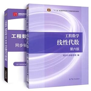 Seller image for Engineering Mathematics Linear Algebra Tongji Sixth Edition Textbook Synchronous Coaching and Exercise Solutions (Set of 2 volumes) (High Education Press)(Chinese Edition) for sale by liu xing