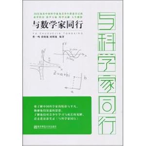 Imagen del vendedor de With a mathematician(Chinese Edition) a la venta por liu xing