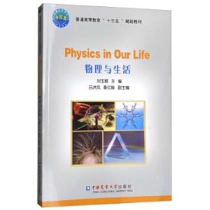 Imagen del vendedor de The physical and life(Chinese Edition) a la venta por liu xing