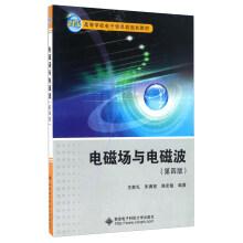 Bild des Verkufers fr Electromagnetic field and electromagnetic wave (4th edition) planning materials such as electronic information of institutions of higher learning in the 21st century(Chinese Edition) zum Verkauf von liu xing