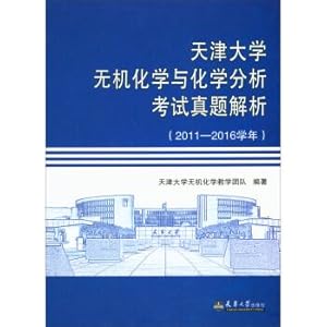 Imagen del vendedor de Tianjin university of inorganic chemistry and chemical analysis of exam questions parsing (2011-2016 academic year)(Chinese Edition) a la venta por liu xing