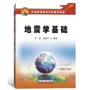 Seller image for Seismology based(Chinese Edition) for sale by liu xing