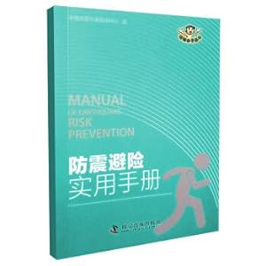 Seller image for Shockproof safety practical manual(Chinese Edition) for sale by liu xing