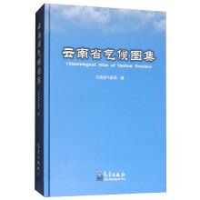 Seller image for Climatic atlas in yunnan province(Chinese Edition) for sale by liu xing