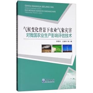 Imagen del vendedor de Agrometeorological disasters under the background of climate change impact assessment on agricultural production technology(Chinese Edition) a la venta por liu xing