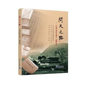 Immagine del venditore per The road to true(Chinese Edition) venduto da liu xing