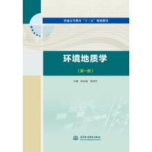 Immagine del venditore per Environmental geology (new edition) ordinary higher education much starker choices-and graver consequences-in planning materials(Chinese Edition) venduto da liu xing