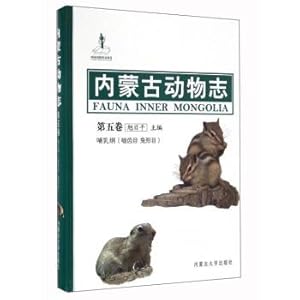 Seller image for Inner Mongolia fauna (volume 5 mammalia rodents lagomorpha)(Chinese Edition) for sale by liu xing