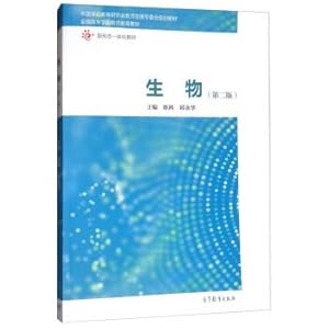 Immagine del venditore per Biological (second edition)(Chinese Edition) venduto da liu xing