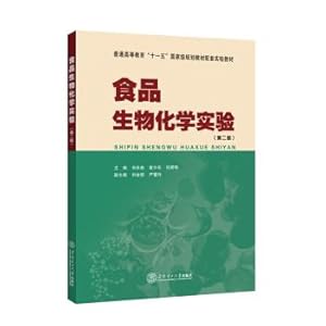 Seller image for Food biochemistry experiment(Chinese Edition) for sale by liu xing