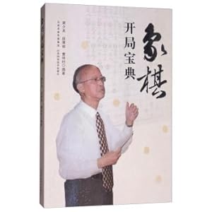 Seller image for Chess opening treasure dian(Chinese Edition) for sale by liu xing