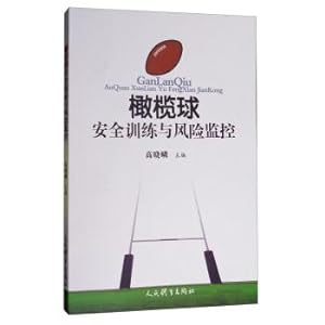 Immagine del venditore per Football safety training and risk monitoring(Chinese Edition) venduto da liu xing