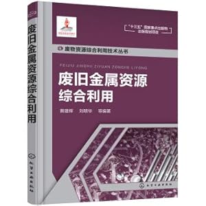 Seller image for Comprehensive utilization of waste resources technology series. scrap metal resources comprehensive utilization(Chinese Edition) for sale by liu xing