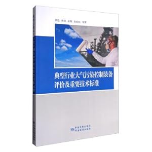 Seller image for Typical industry air pollution control equipment evaluation and important technical standards(Chinese Edition) for sale by liu xing